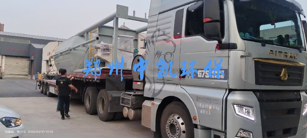 【中凱環(huán)保設備 | 發(fā)貨現(xiàn)場直擊】每一份信任，都值得全力以赴！